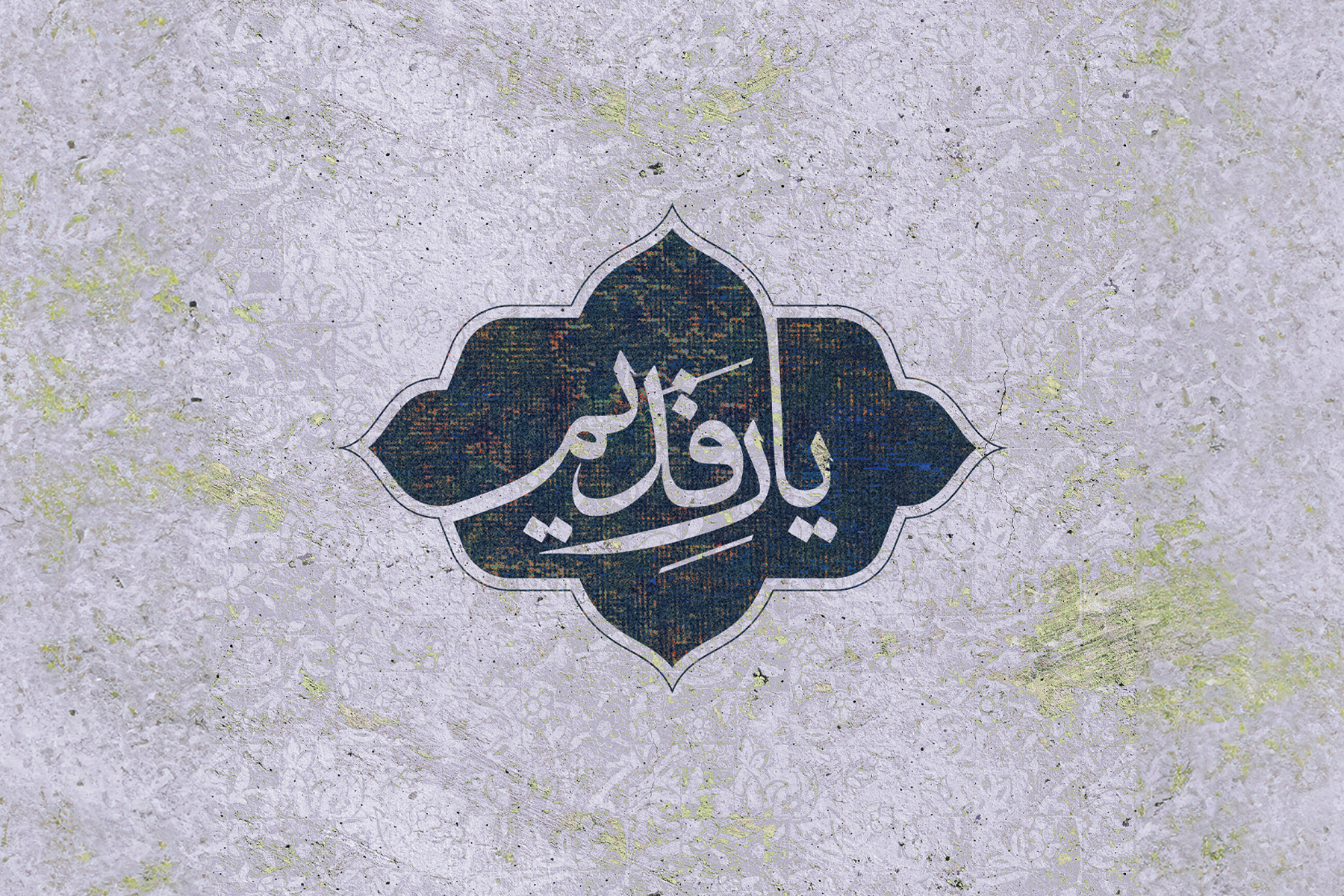 لیلی آهی (اَیمَن)