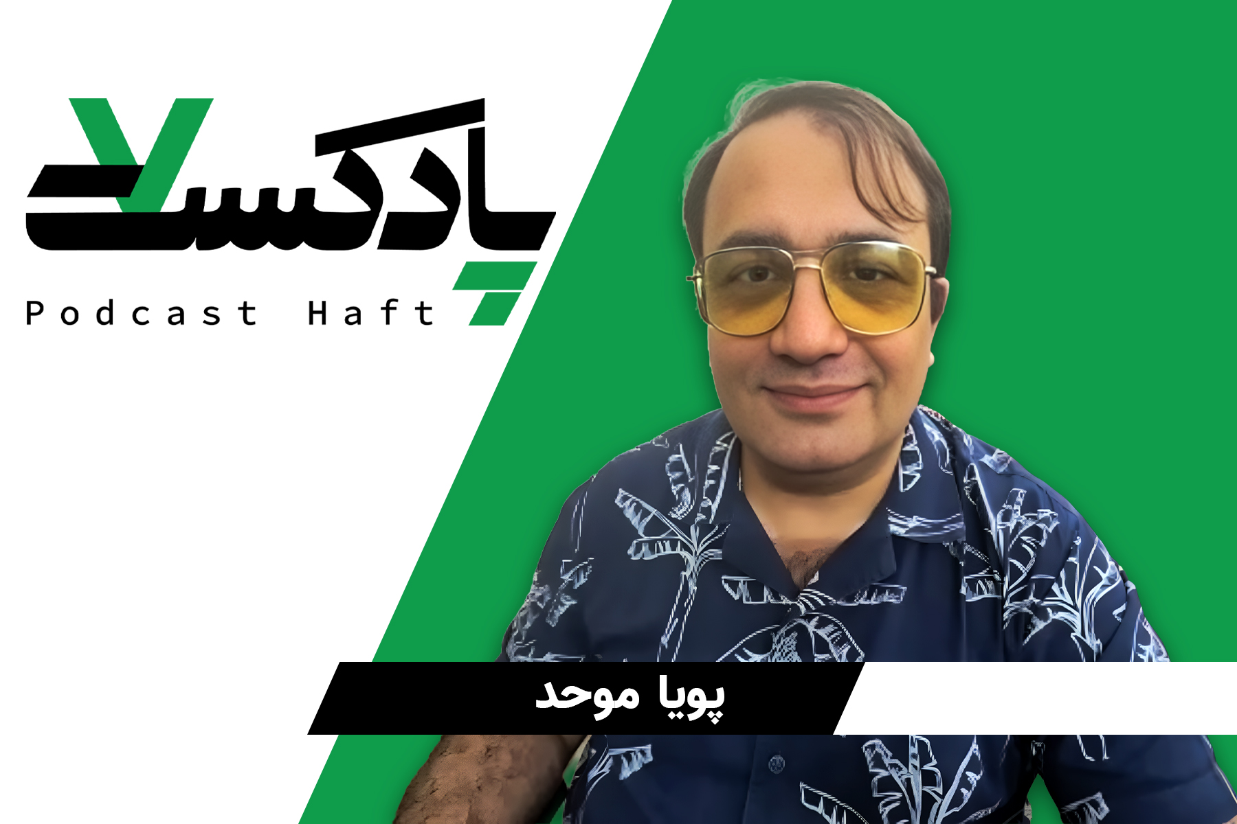 سکولاریسم و هم‌زیستی