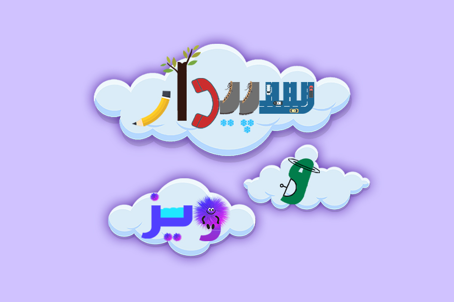 سپیدار و ویز