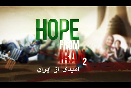 فیلم امیدی از ایران - اپیزود ۲ (نسخه کامل و دوبله)
