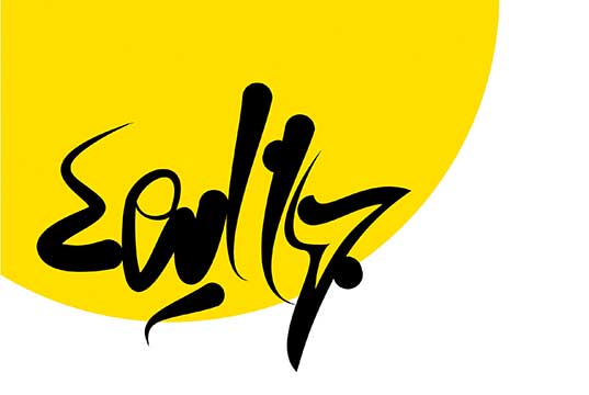 راه‌هاى رسیدن به صلح چیست؟