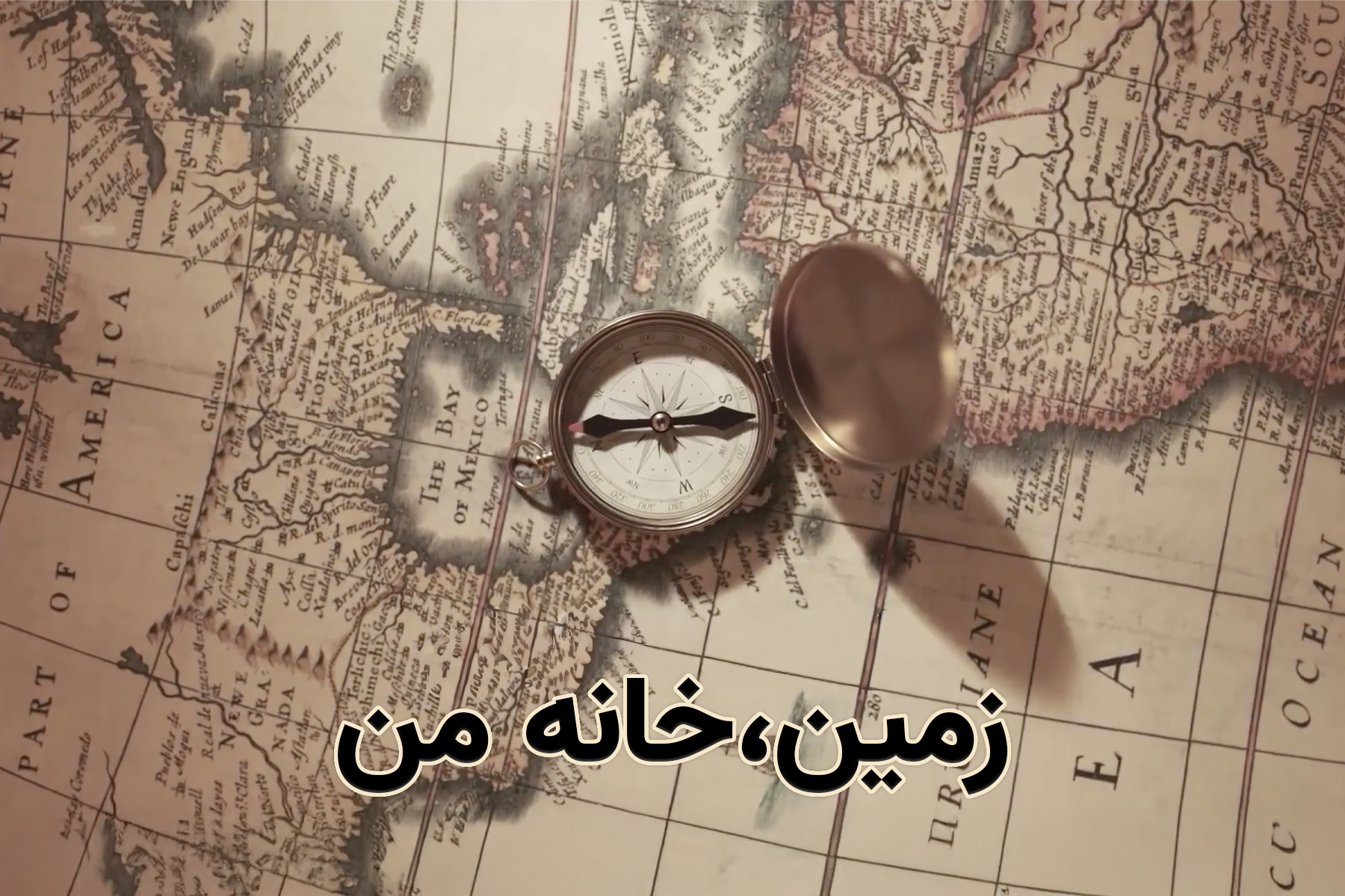 زمین خانه من