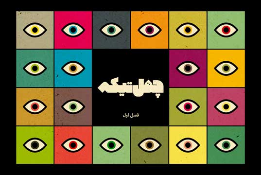 داستان آن سوی ظاهر