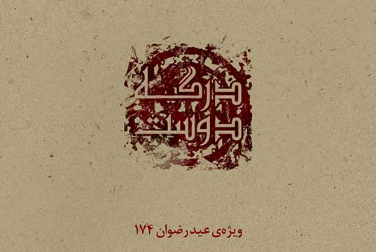 ناظم خراسانی