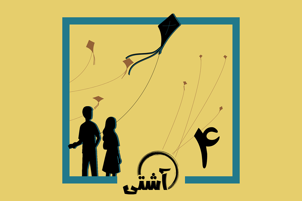 آناتومی صلح