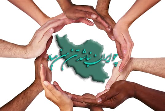 تصنیف ایران زمین