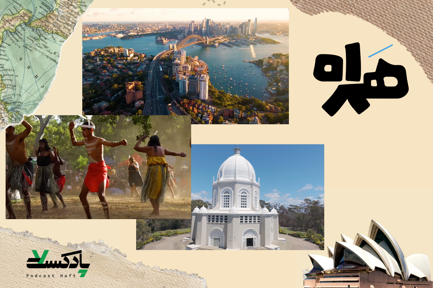 سفری به استرالیا