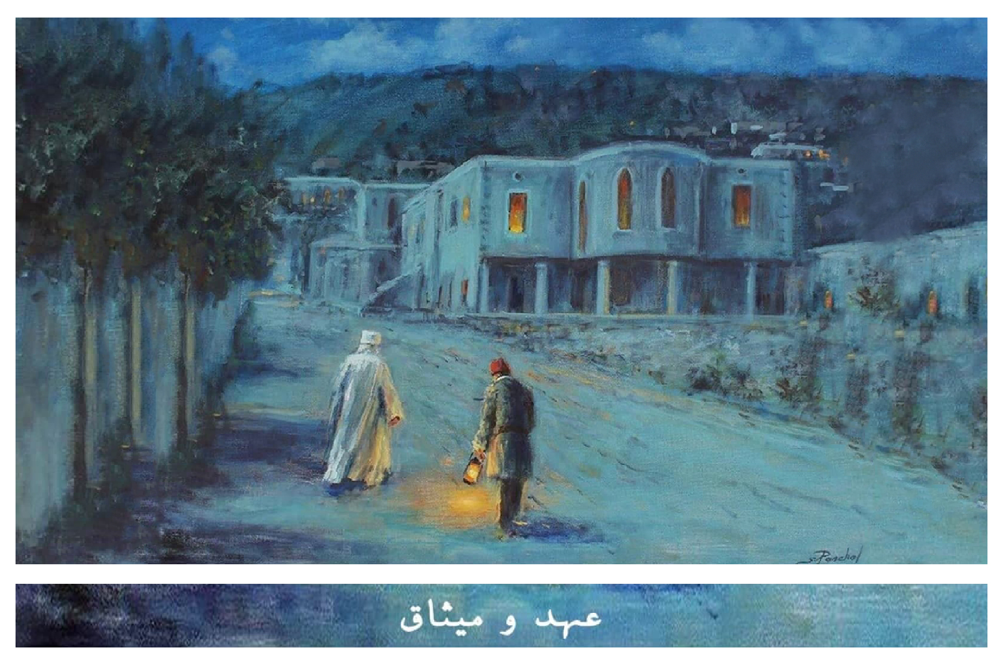 بهشت برین