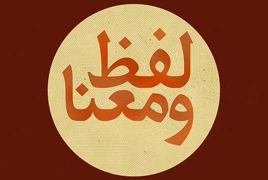 خرافات - بخش ۲