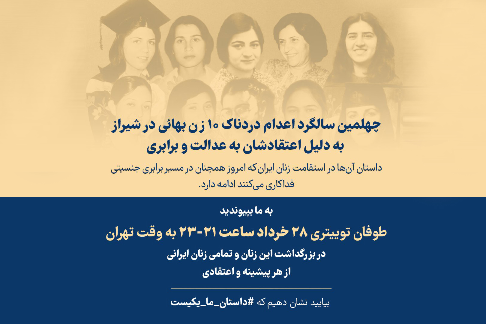 طوفان توییتری