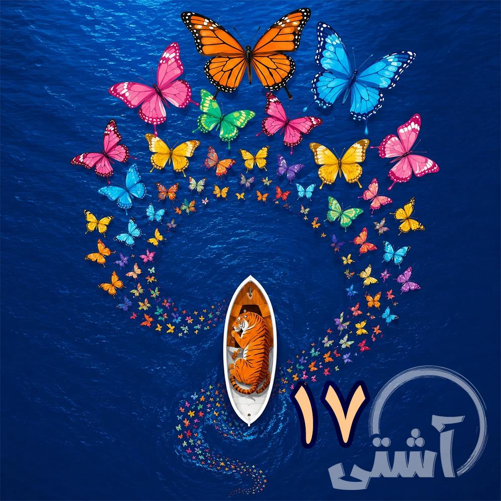 دیدار با غیرممکن
