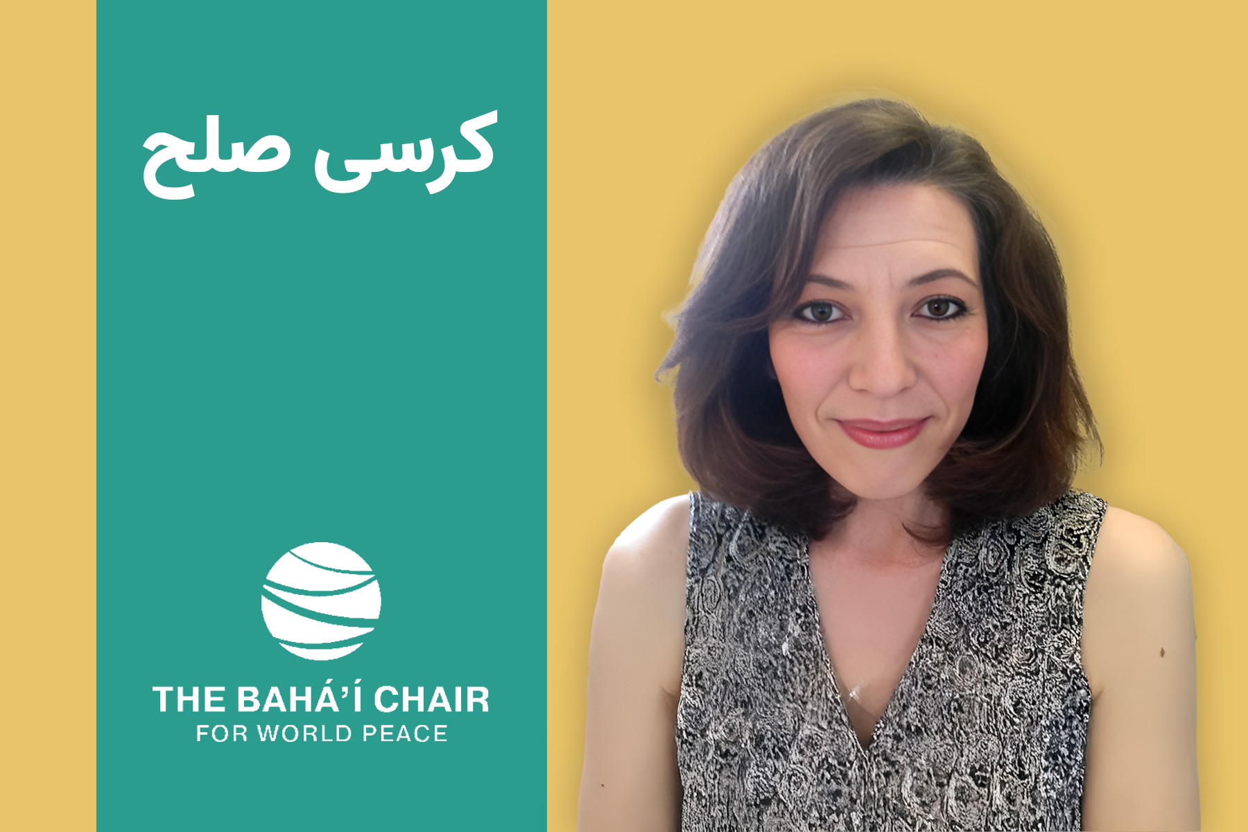 برابری زنان در دنیای در حال تغییر