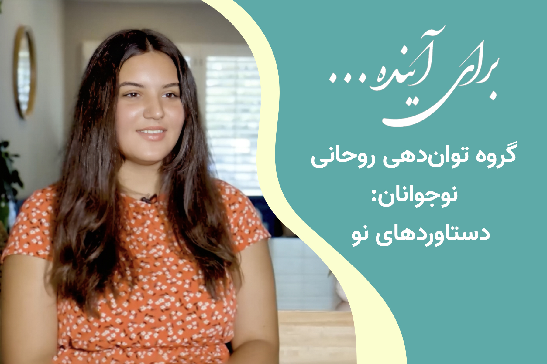 گروه های نوجوانان