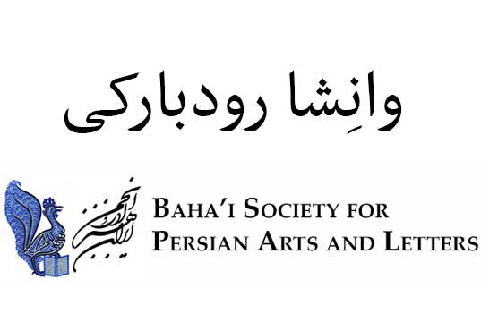 فلسفه نور و روند آن در آئین‌های برخاسته از ایران - بخش 1