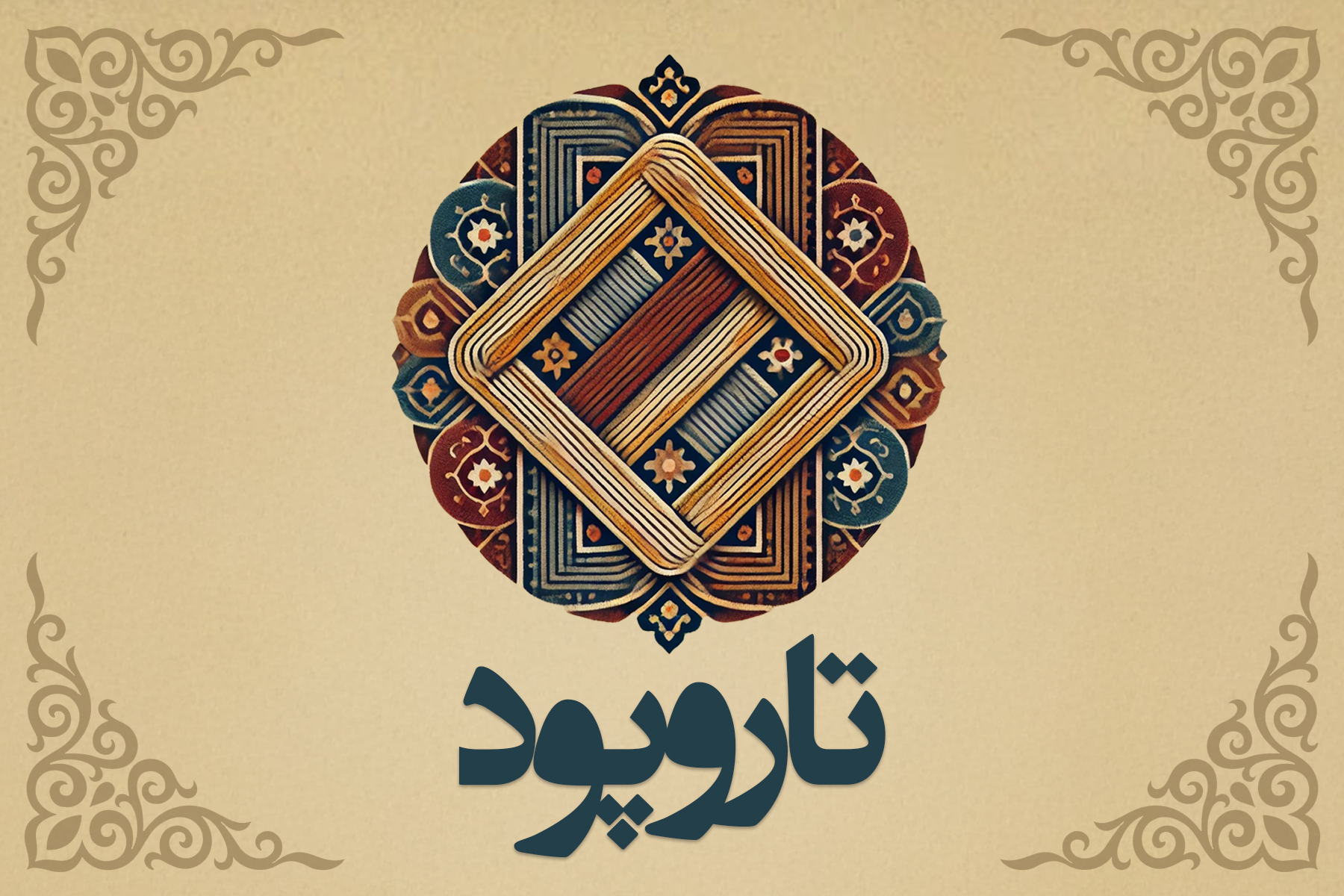 سه ساحت آموزش و پرورش از منظر آئین بهائی