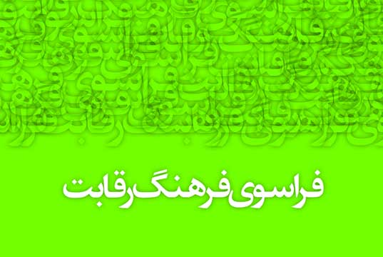 قسمت 24