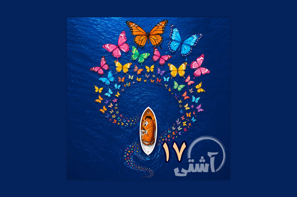 دیدار با غیرممکن