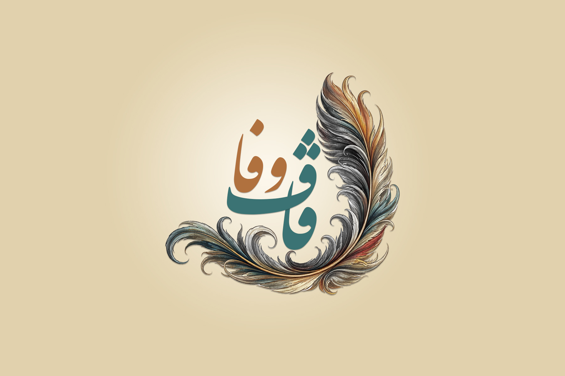 سوالات مرغان، پایانی ندارد.