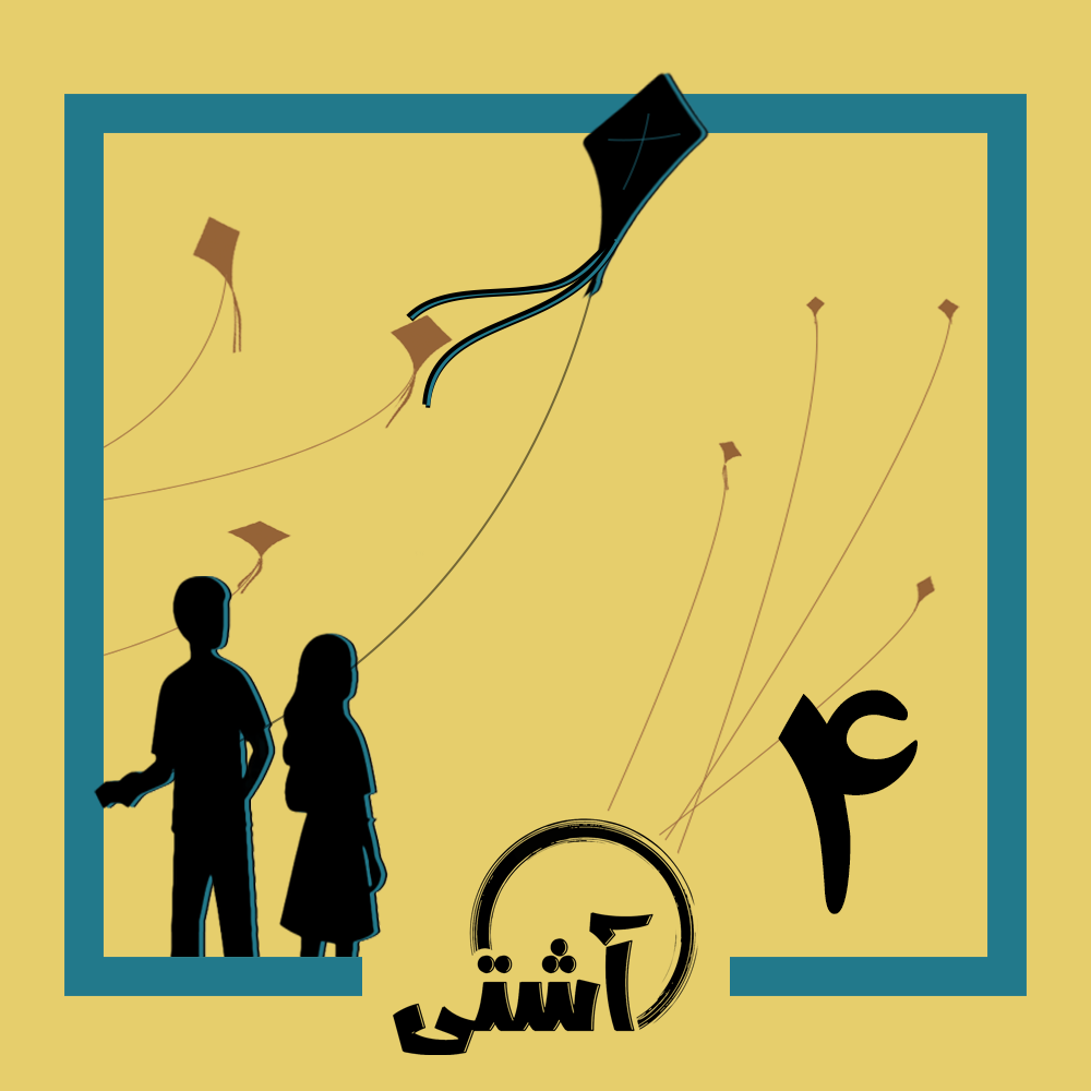 آناتومی صلح