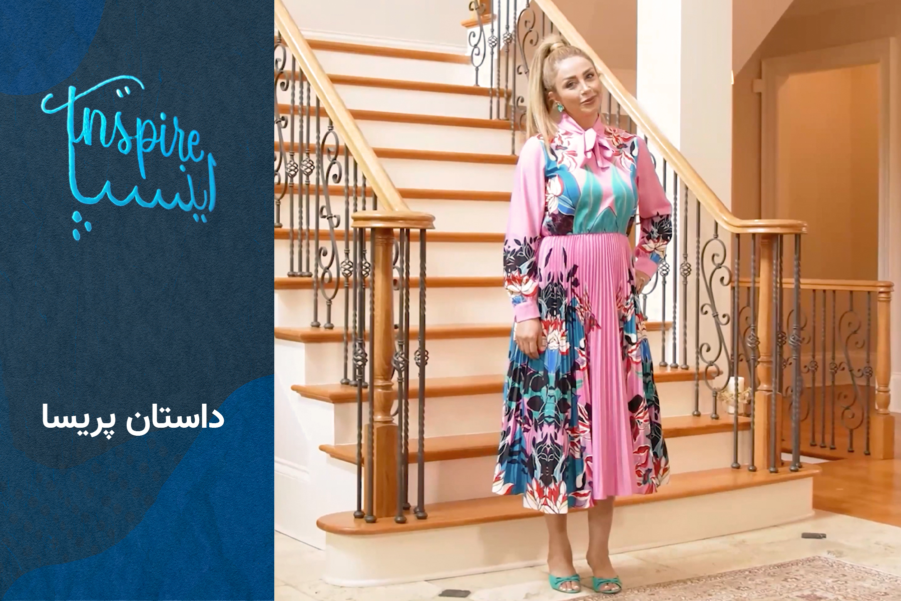 گروه پنجم - پریسا