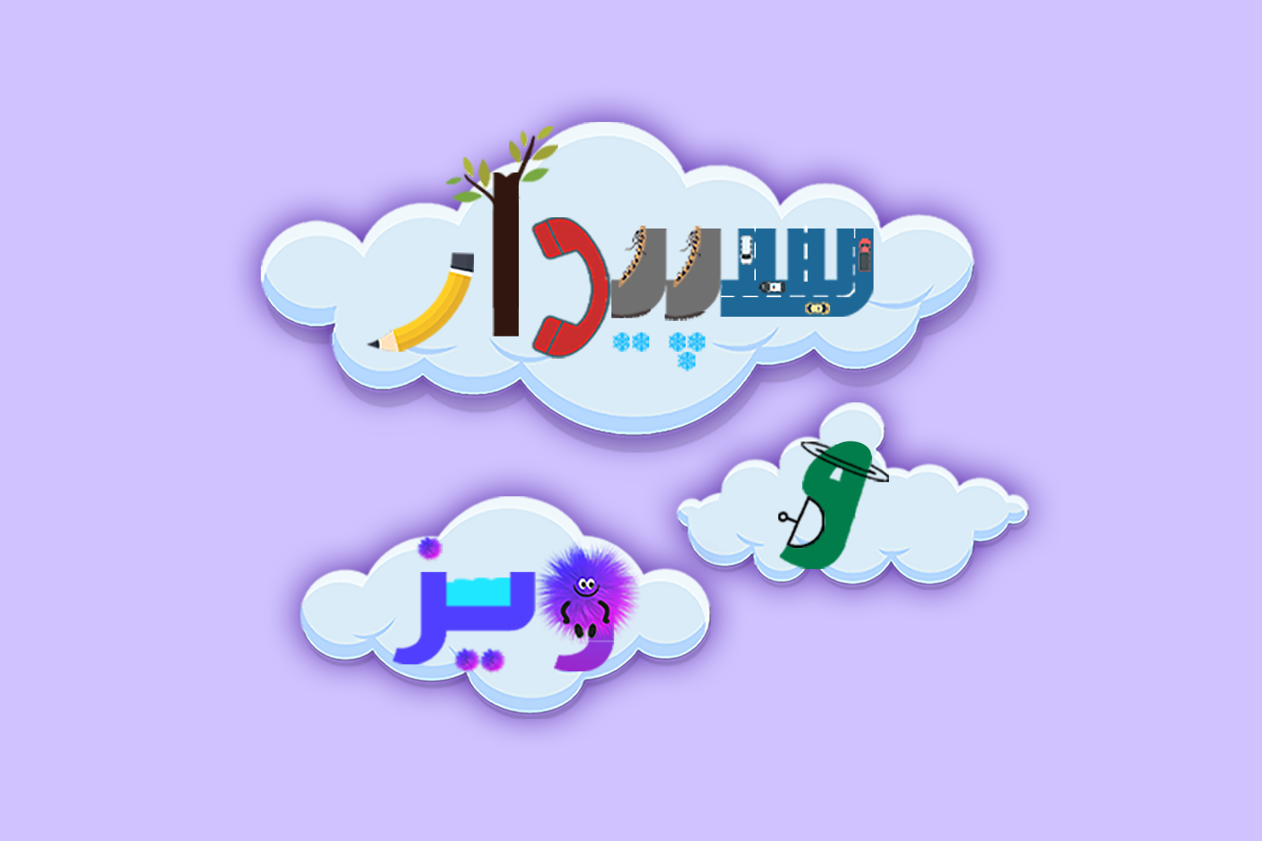 سپیدار و ویززز