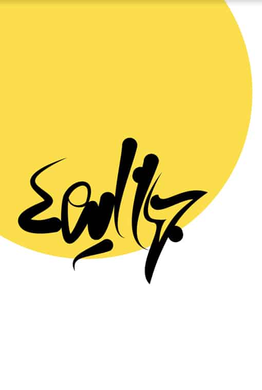 جهان ایده‌ها