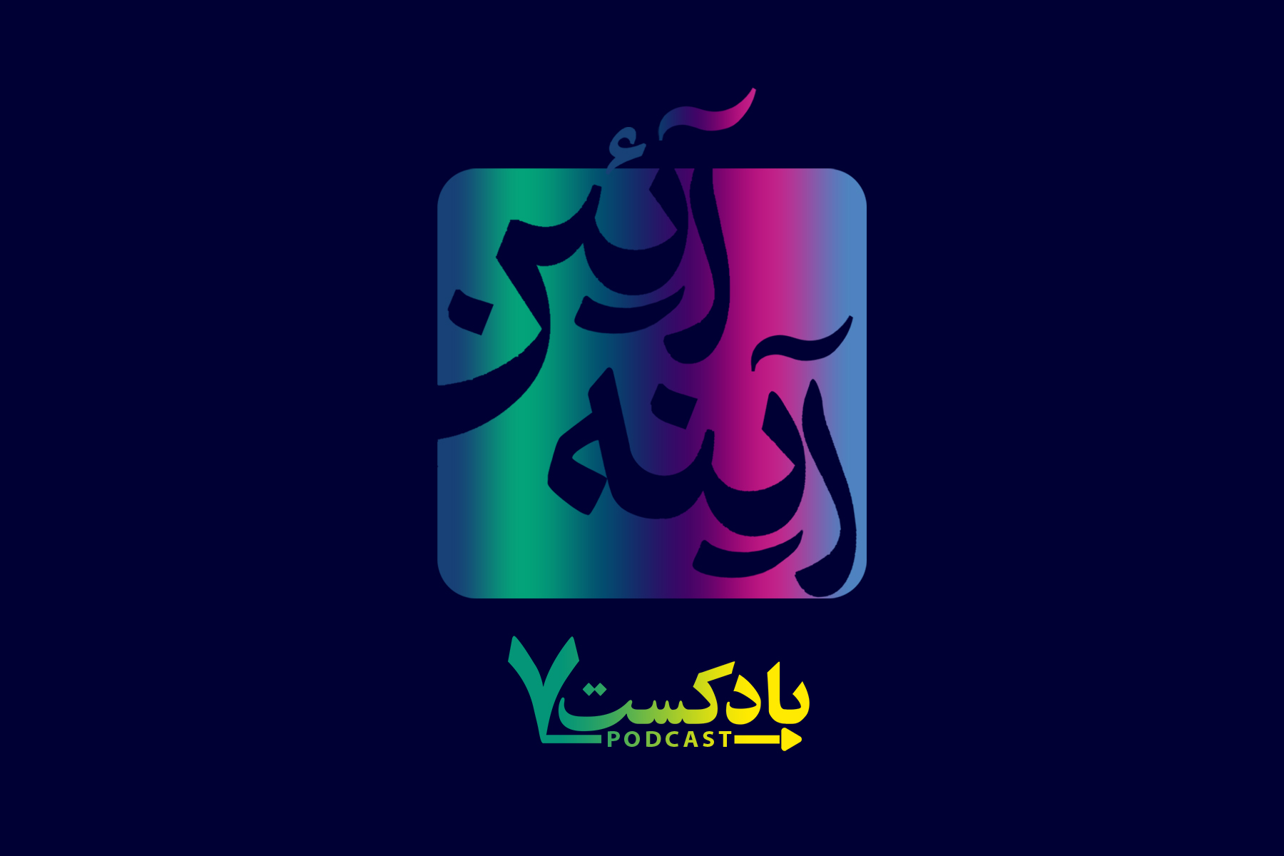 کتاب: تفسیر خواب در روان‌درمانی اگزیستانسیال