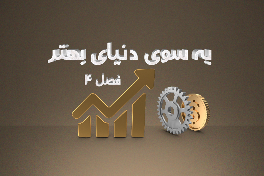 بیکاری - بخش 1