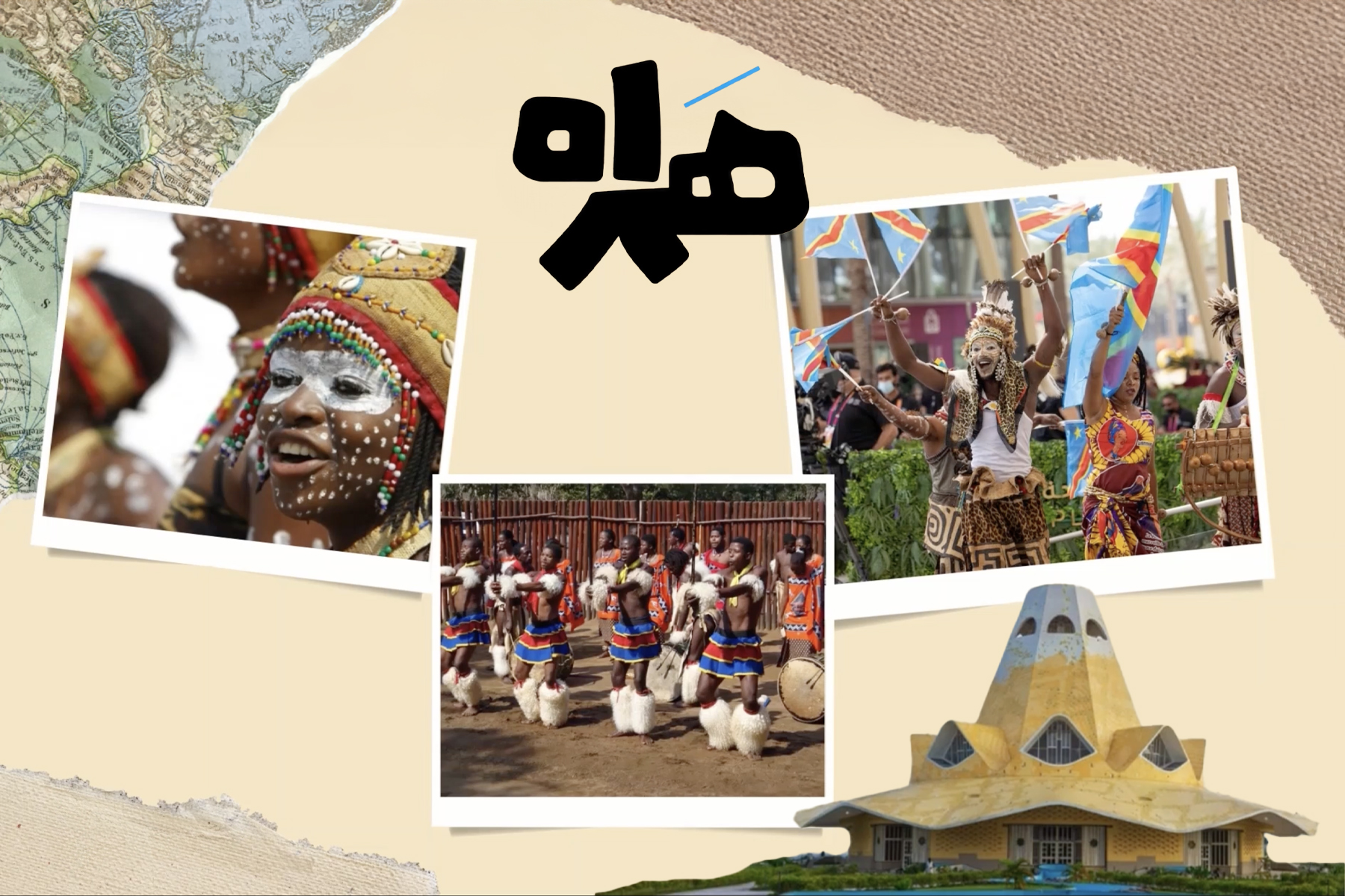 سفری به کشور کنگو