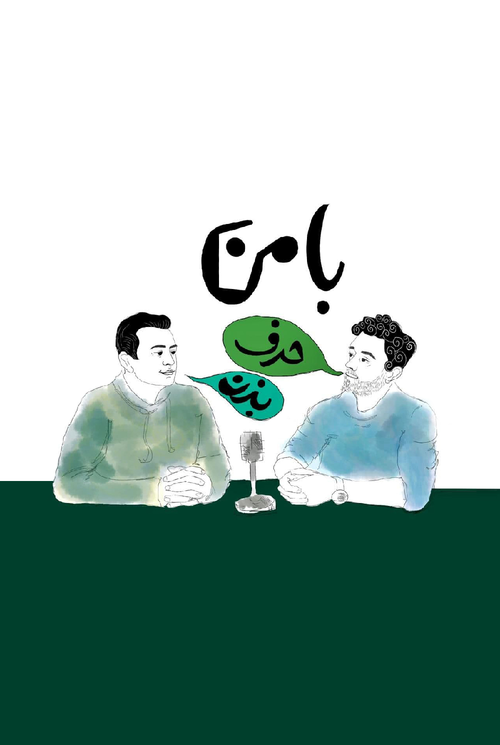 با من حرف بزن
