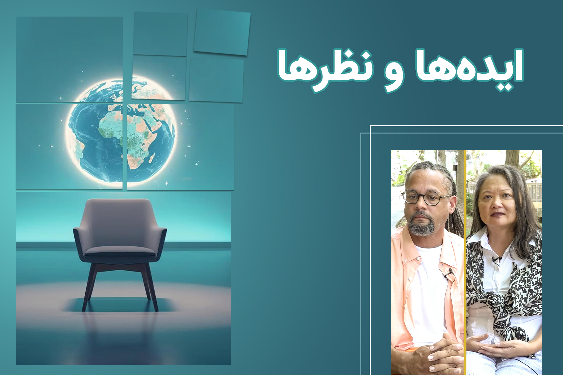 هنر و هنرمند، نقش‌آفرینان تغییر در دنیای امروز