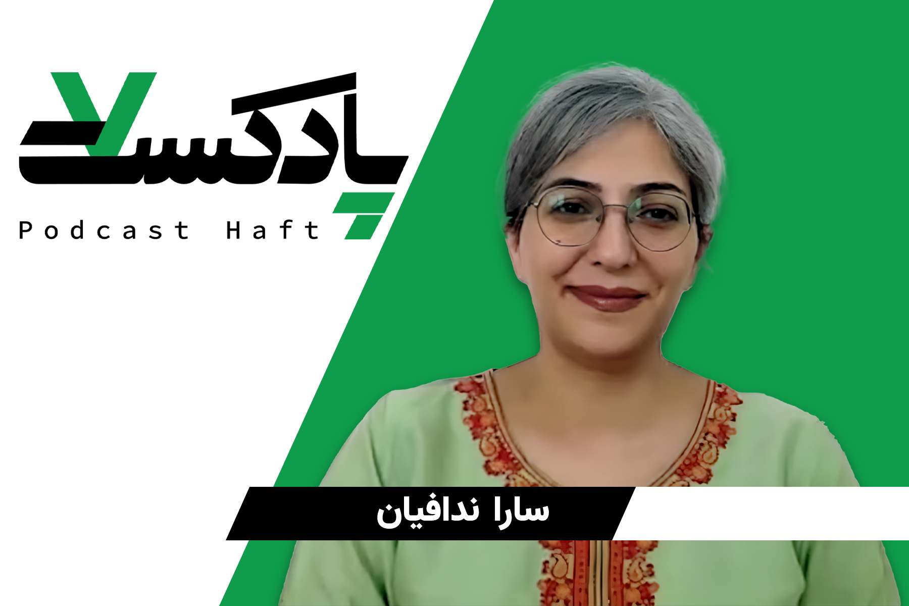 فعالیت‌های اجتماعی و اقتصادی جوامع بهائی