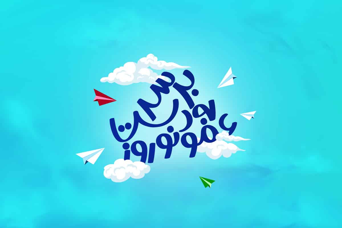 دوستی که هرگز ناامید نشد