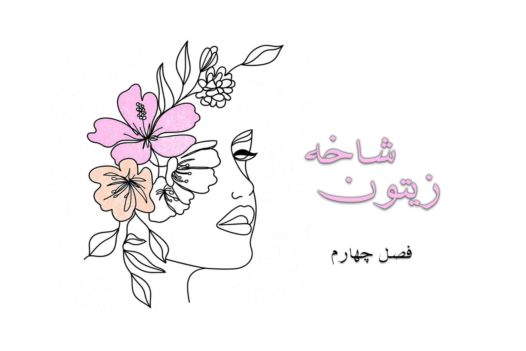 اختلال اضطراب پس از سانحه