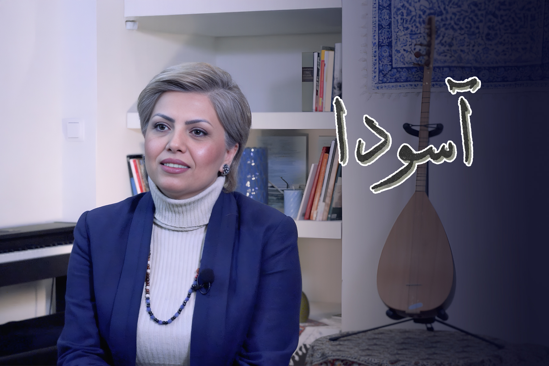 روایت شیدا قوامی از تبادل فرهنگی با موسیقی