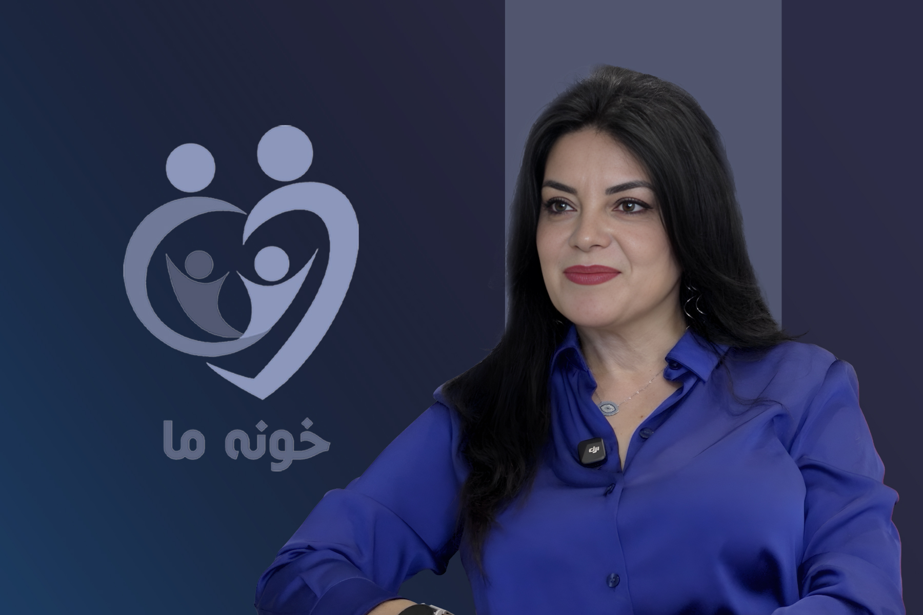 خانواده گسترده: فرناز سماوی