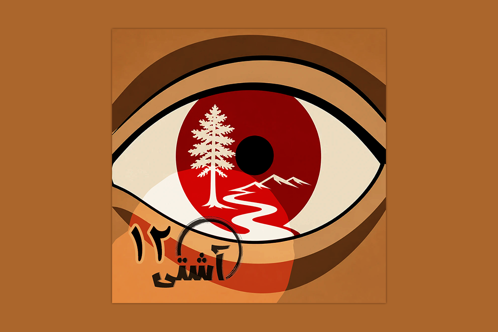 طعم بیداری