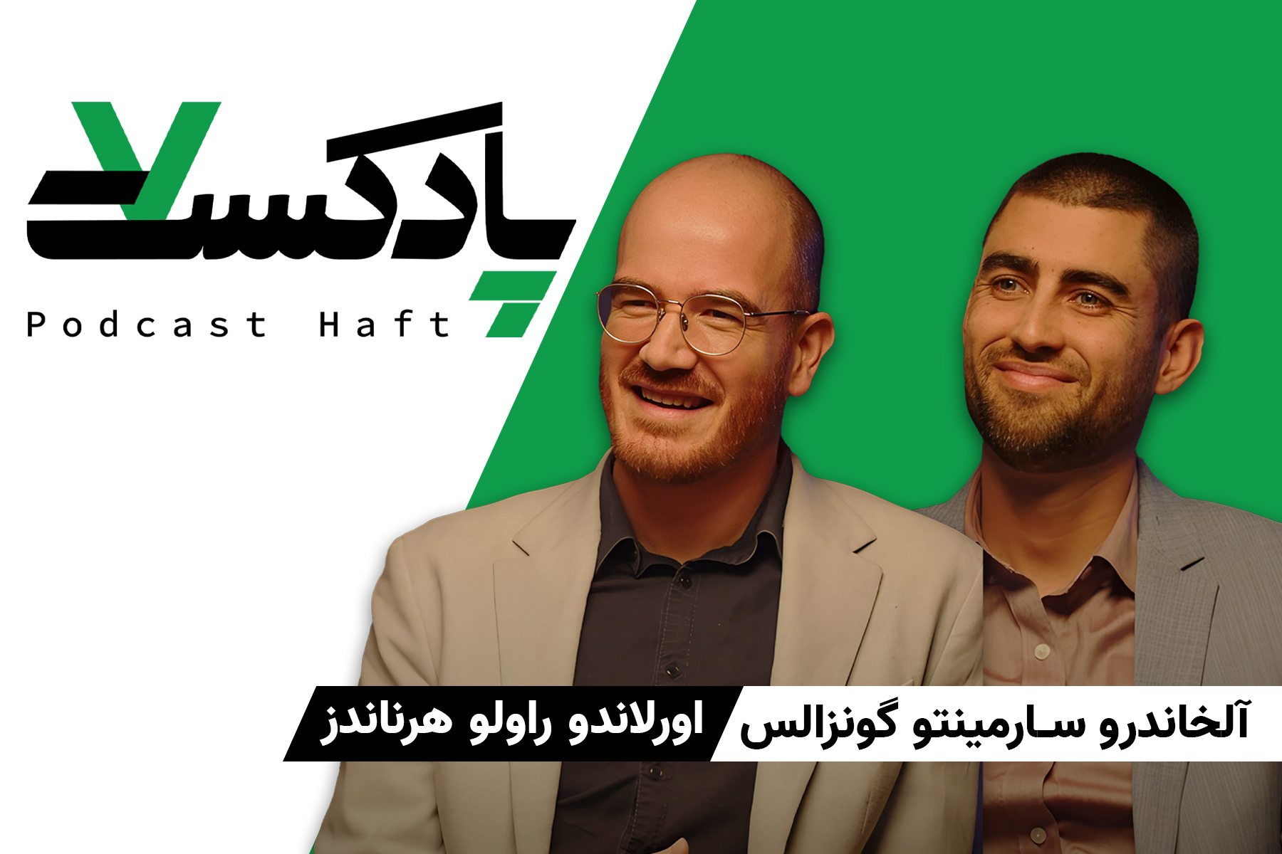 جوانان، نیروی تحول و تغییرات اجتماعی
