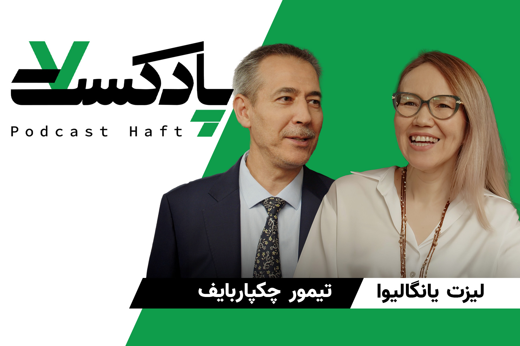 هماهنگی اجتماعی در قزاقستان با الهام از آموزه‌های بهائی