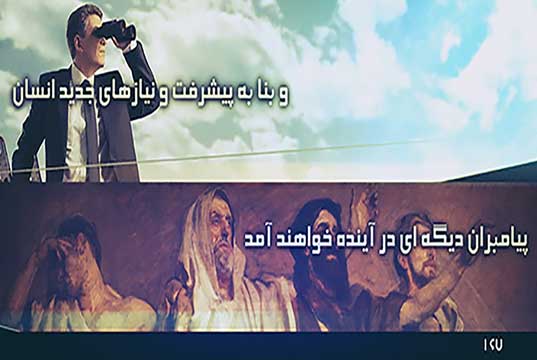 ظهور آئینی تازه