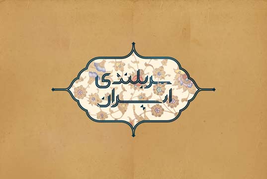 ضرورت تربیت اخلاقی و روحانی