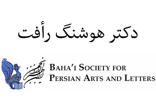 مشرق الاذکار - بخش ۲