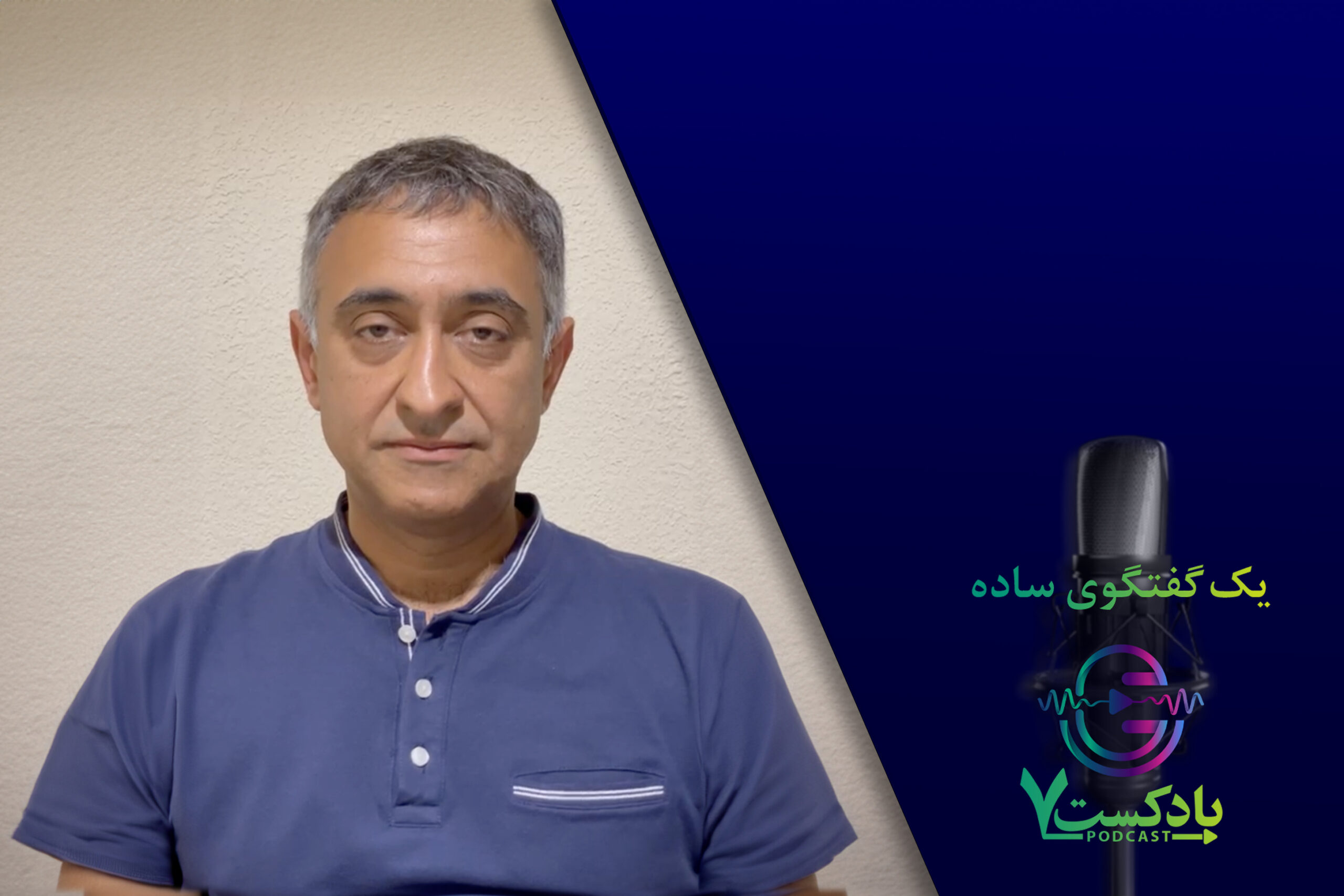 کورش یلدایی