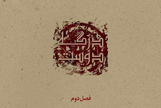 محمود زرقانی