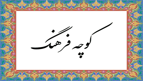 علی‌ اصغر بهاری