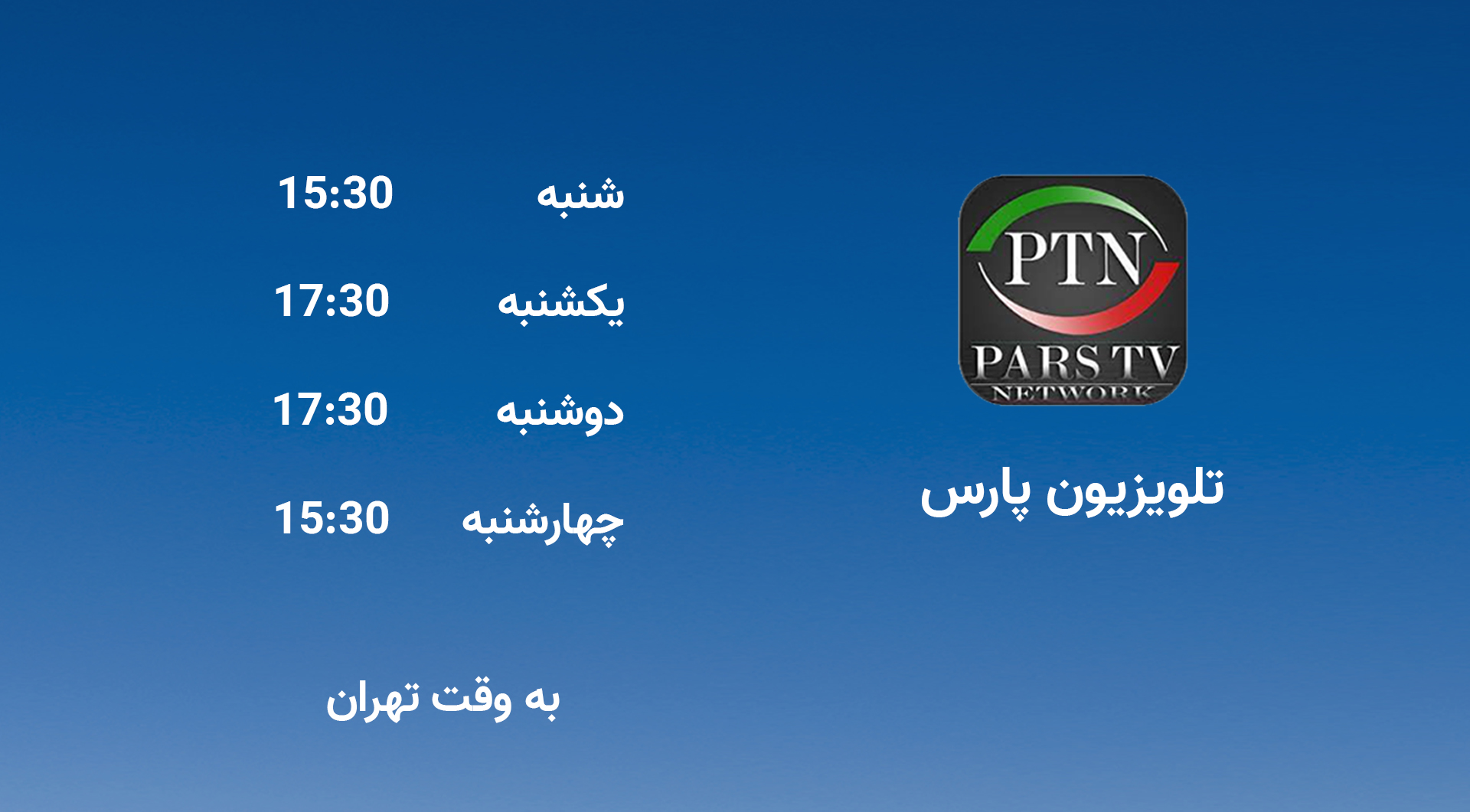 TV_Schedule-Jun2026-02.jpg
