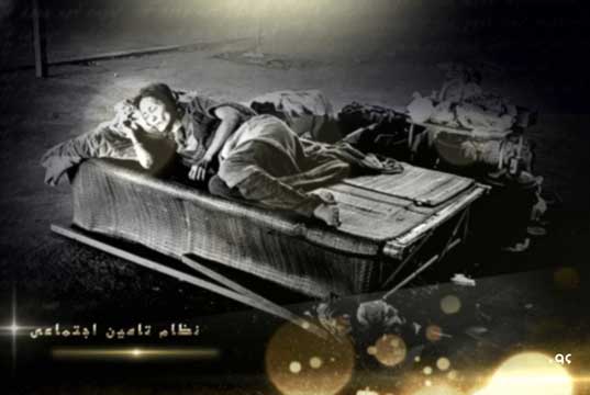 فقر