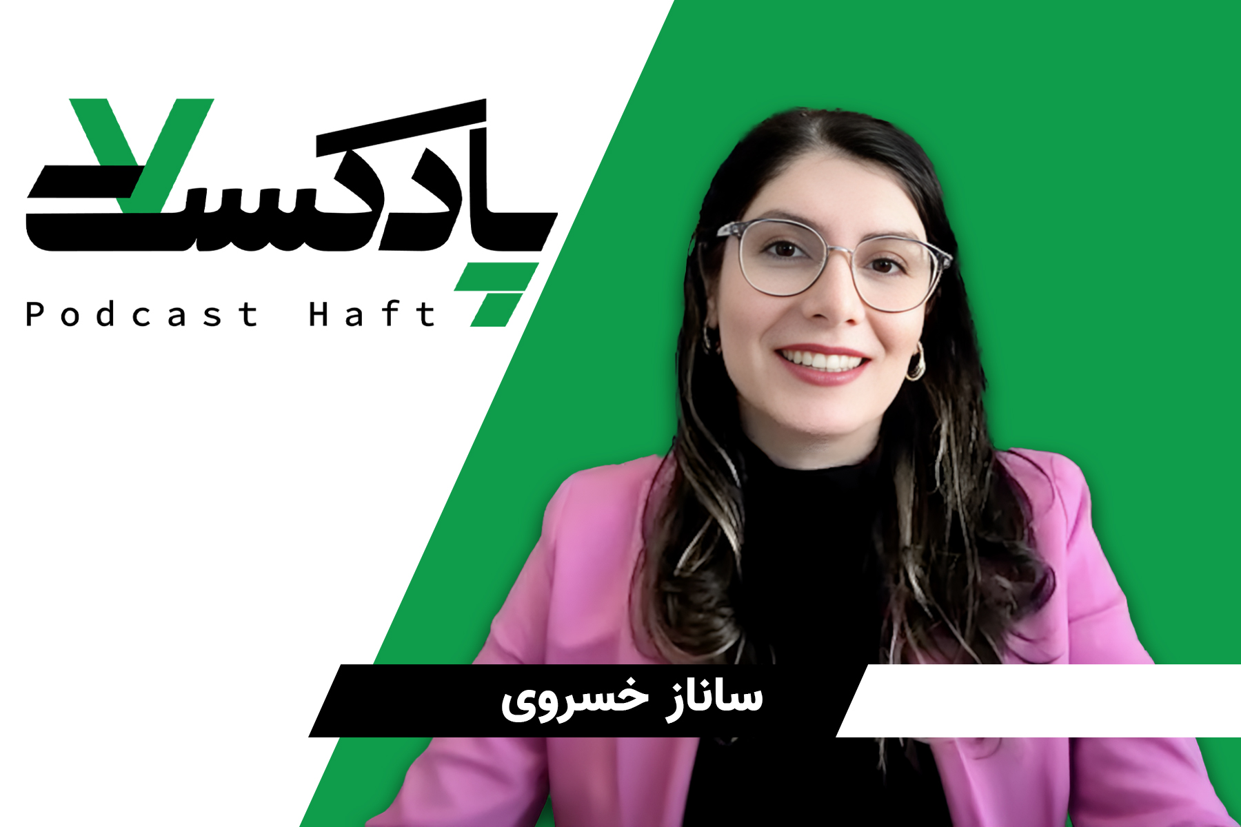 در جستجوی الگویی تازه برای خانواده