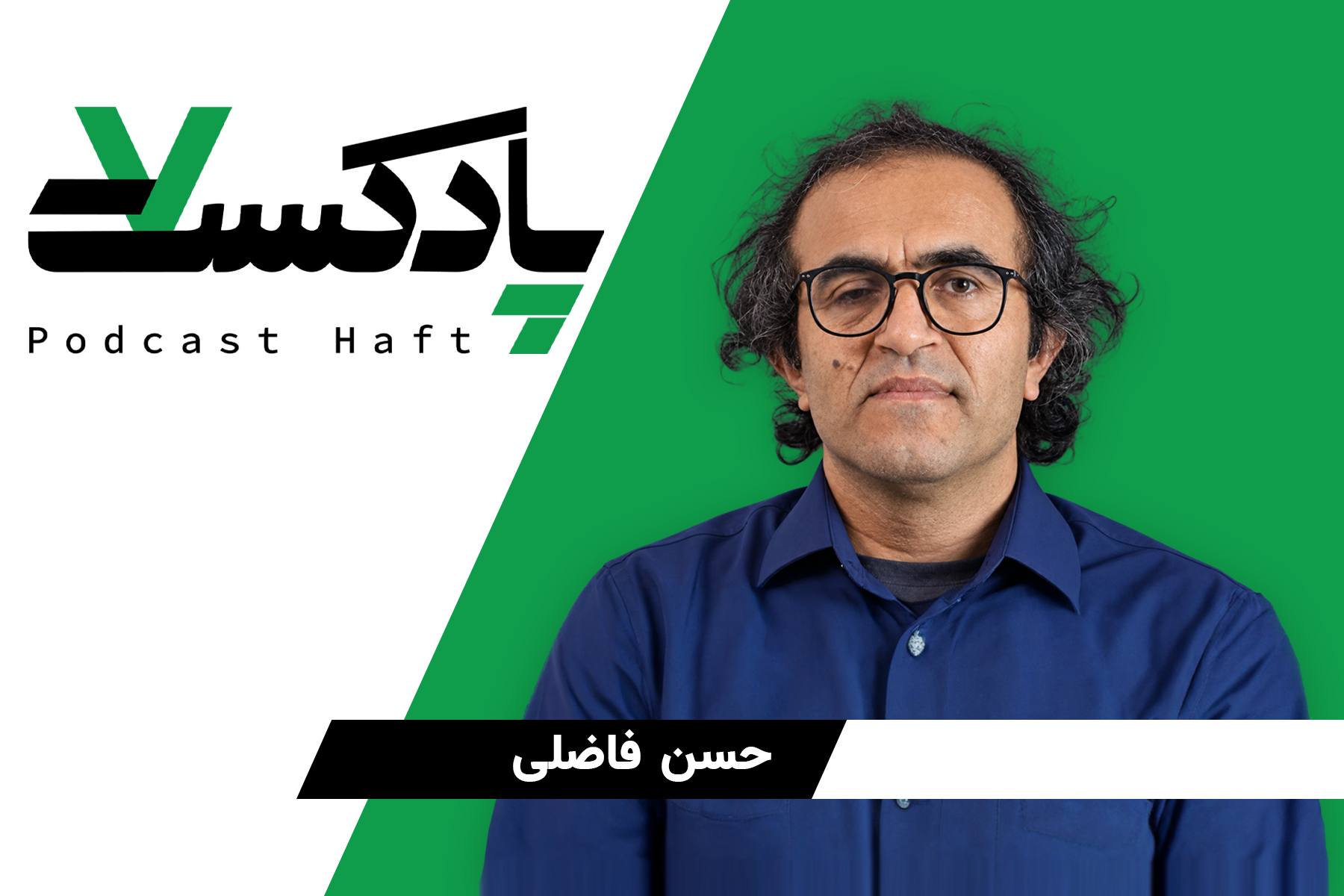 ره‌گذر نیمه شب، روایت سینما از یک زندگی