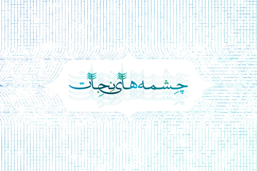 جشن میلاد حضرت بهاءالله